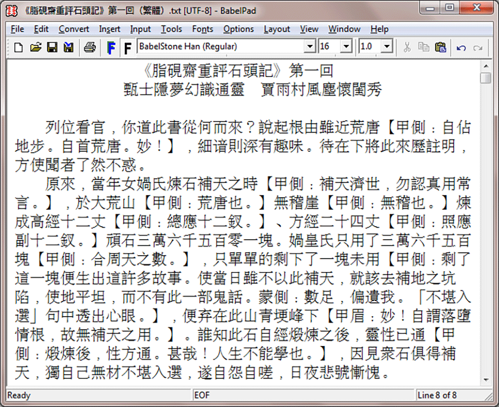 【巴贝斯通汉】包含许多稀有或古旧字符的宋明体风格字体
