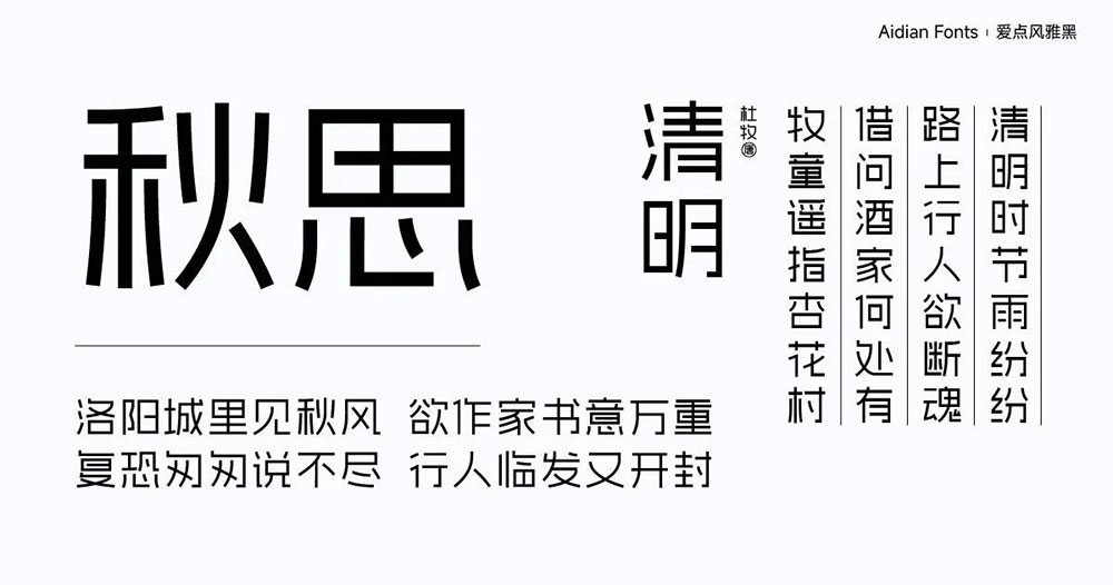 【爱点风雅黑】端正如砥、笔直如松、秀雅时尚