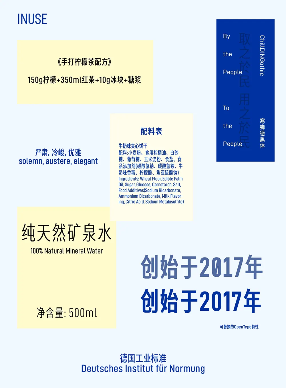 【寒蝉德黑体】源于德国工业标准字体“DIN”,基于D-DIN的修缮