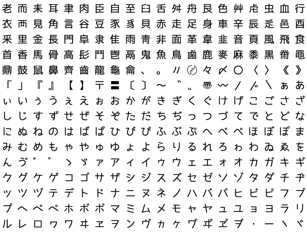 【温柔黑体手写体】一款略带斑驳线条的手写风格黑体字体