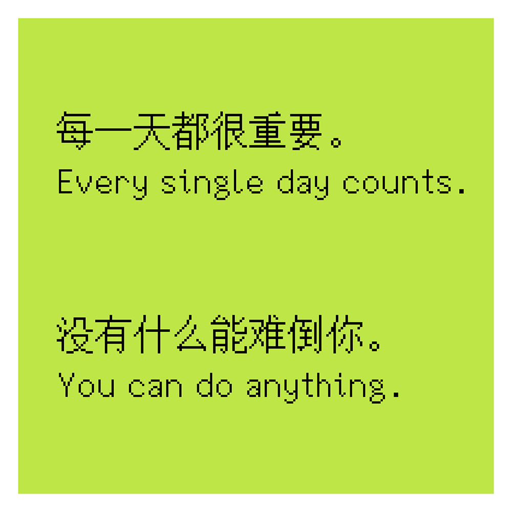 【寒蝉点阵体】一套像素风格的中文字库