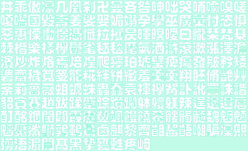【PopRumKiwi】胖嘟嘟,温暖可爱的日系圆体字体
