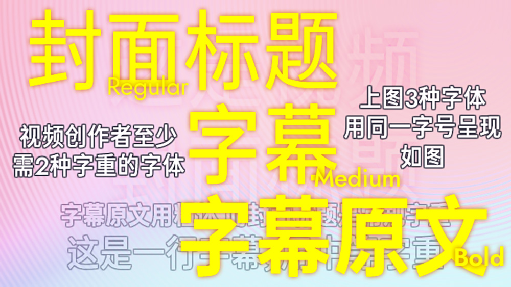 【典迹题幕】为横排标题、字幕设计的女书窄黑体