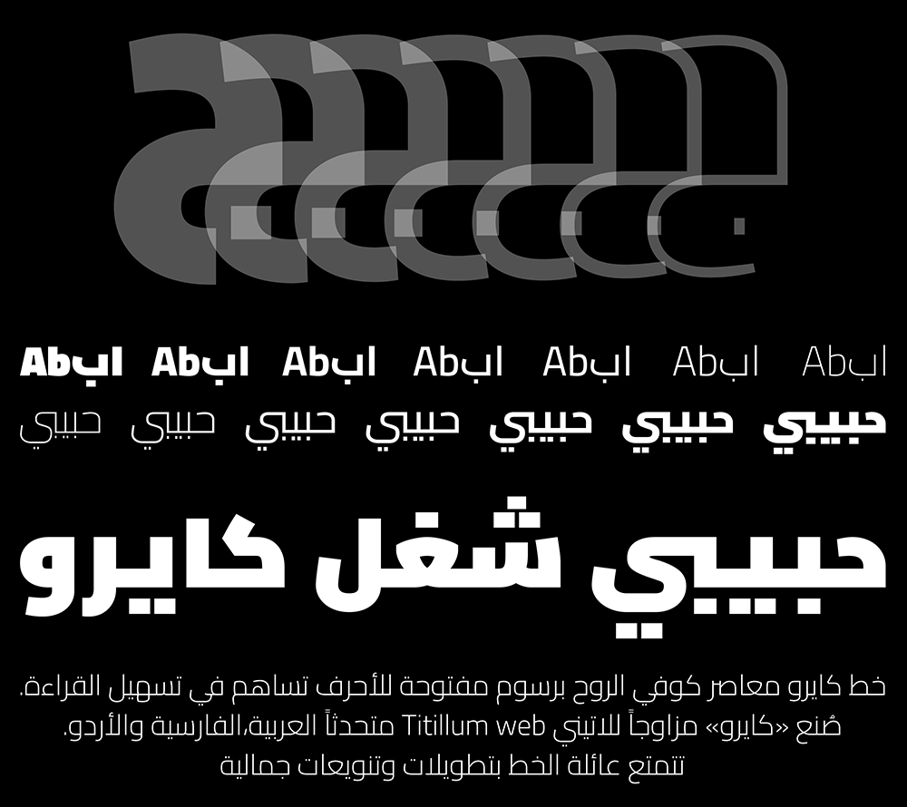 【Cairo】一种现代阿拉伯语和拉丁字体家族