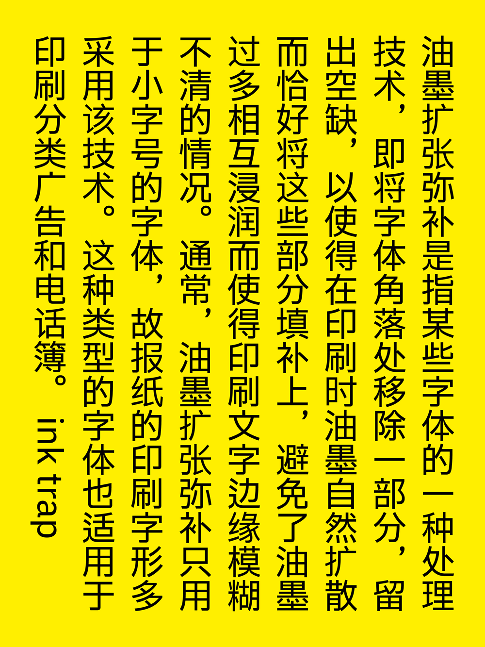 【Plix普力士】融合mix人文主义与机械感的潮流黑体