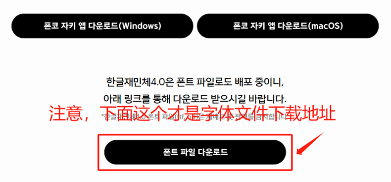 【韩契在民体 한글재민체】基于韩国古文字的字体设计
