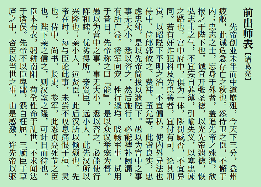 【初夏明朝体】一款接近传统印刷体的中文宋体字体