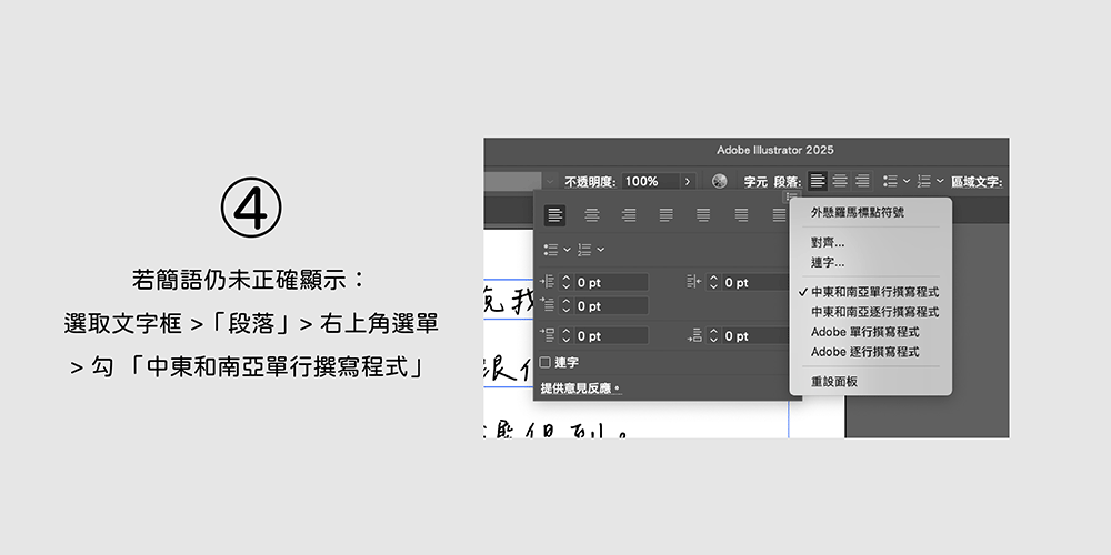 【简语生活体】搜罗时下台湾流行简语制作而成的繁体字体