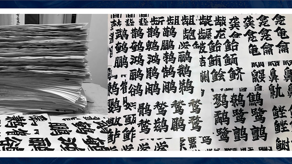 【飞波正点体】字体风格稳重,气势上扬,笔画厚重有力