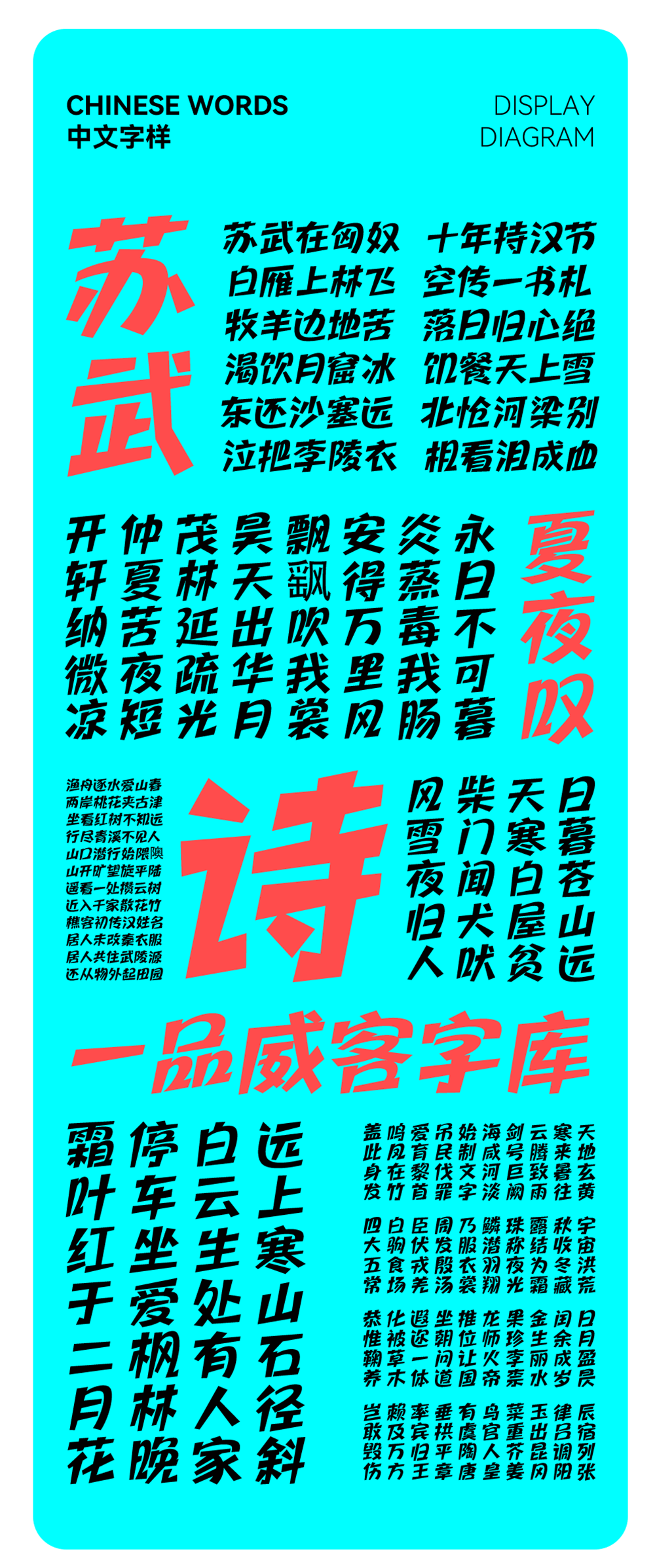 【一品启航体】一品威客纳斯达克上市纪念公益字体