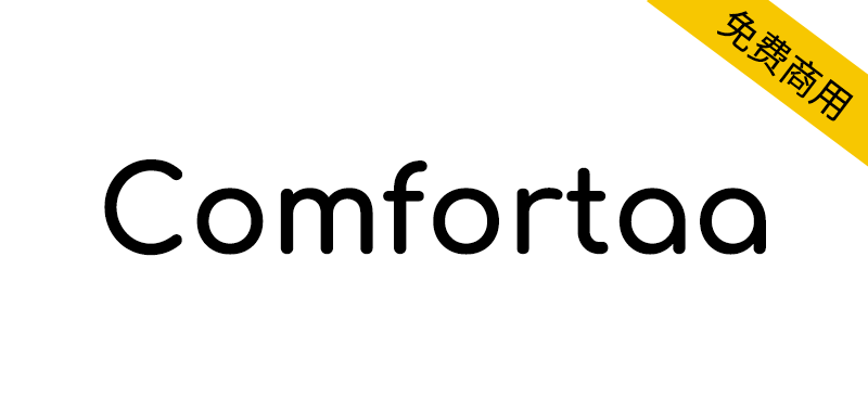 【Comfortaa】适用于大尺寸的圆形几何无衬线英文字体