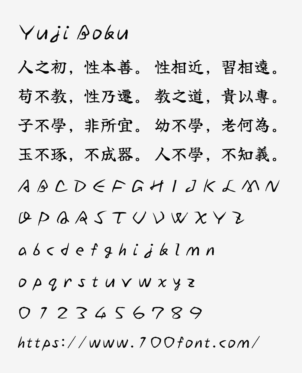 【Yuji 佑字】一款高质量的免费开源日系手写字体