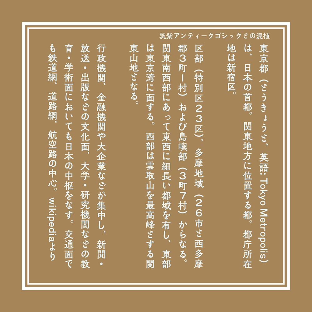 【筑丰35点黑体】带有墨水晕染质感的复古风格黑体字体