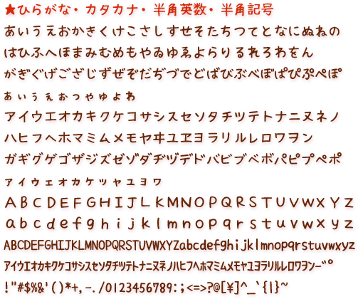 【はなぞめフォント】一款可爱的日语免费手写字体