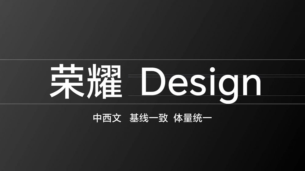 【荣耀字体 HONOR Sans】支持双无极变重和中宫的字体