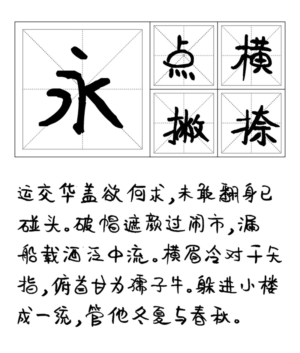 【平方萌萌哒】一款可爱活泼的创意手写体字体