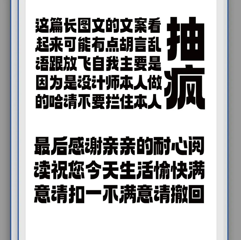 【Aa厚底黑】一款充满现代活泼的免费商用字体