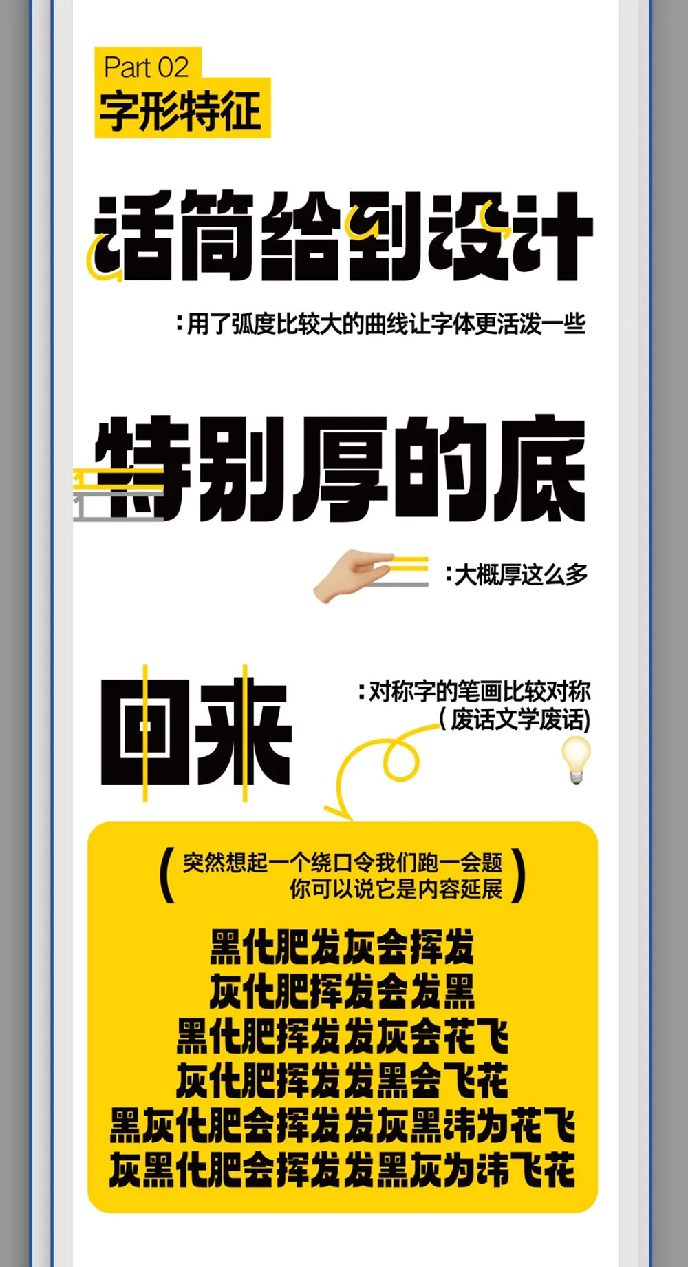 【Aa厚底黑】一款充满现代活泼的免费商用字体