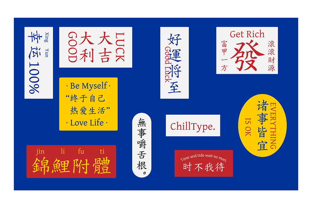 【寒蝉正楷体】一个为优化中西文排版的楷体项目