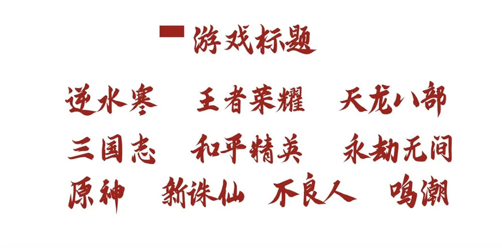 【云峰字库重庆山城棒棒体】云峰字库第四款免费商用字体