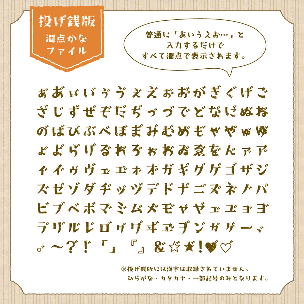 【クラフト明朝】一款手绘风格免费日文字体