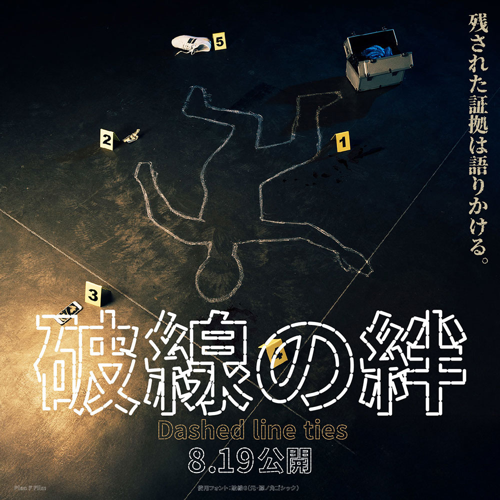 【破線G】用线段组成的创意黑体字体