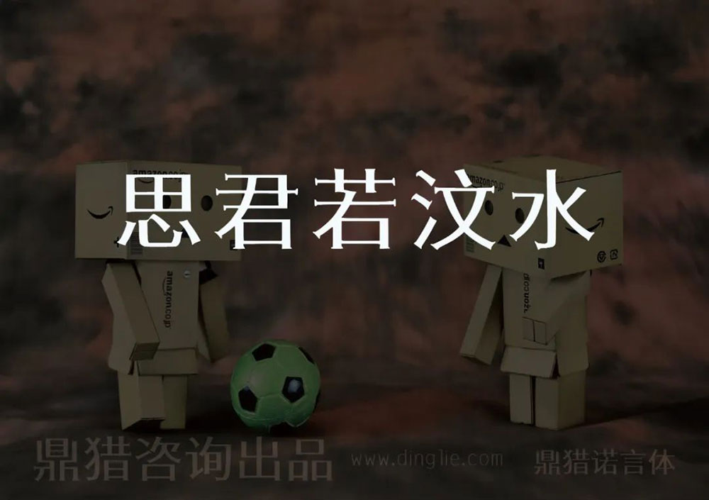 【鼎猎诺言体】一款有棱角有筋骨的宋体创意字体