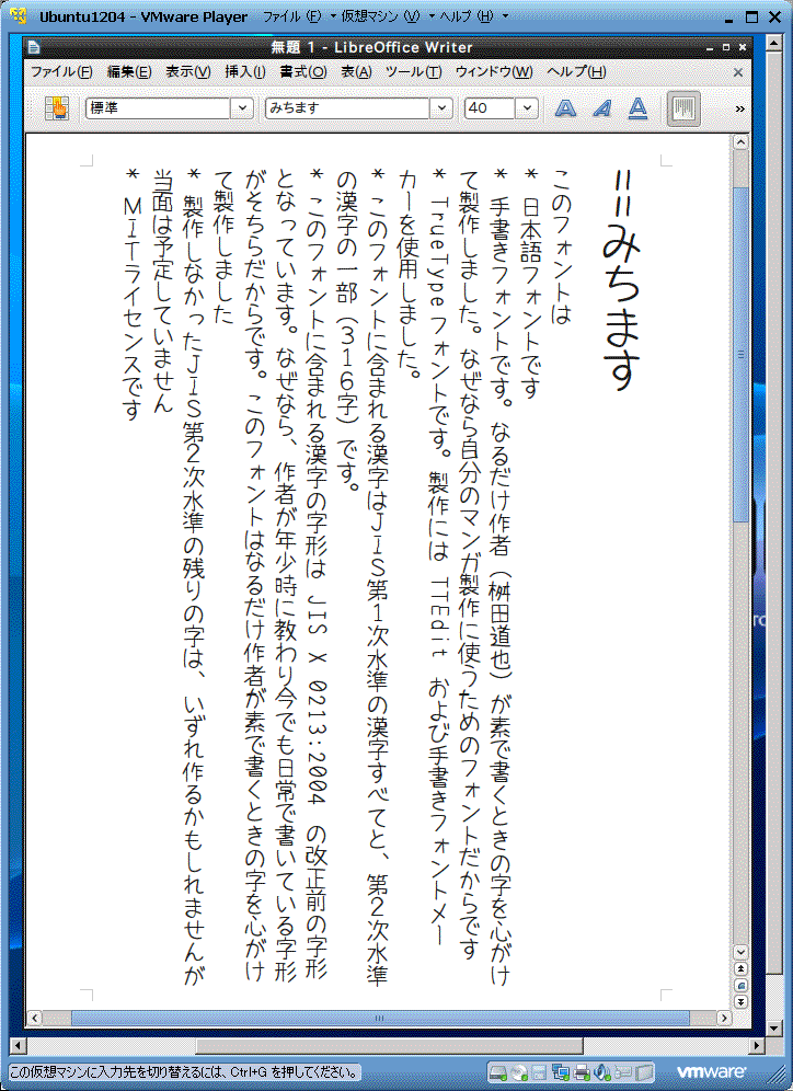 【道须手写体 みちます】日本漫画家创作的一款手写字体