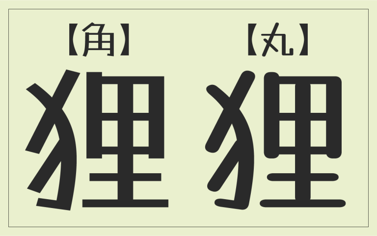 【Tanugo たぬゴ】基于马克笔手绘体的日系可爱手写字体
