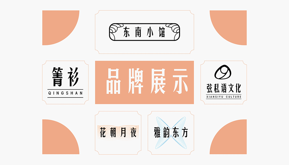 【华光俊秀体】一款个性高挑、钢中带柔,应用广泛的字体