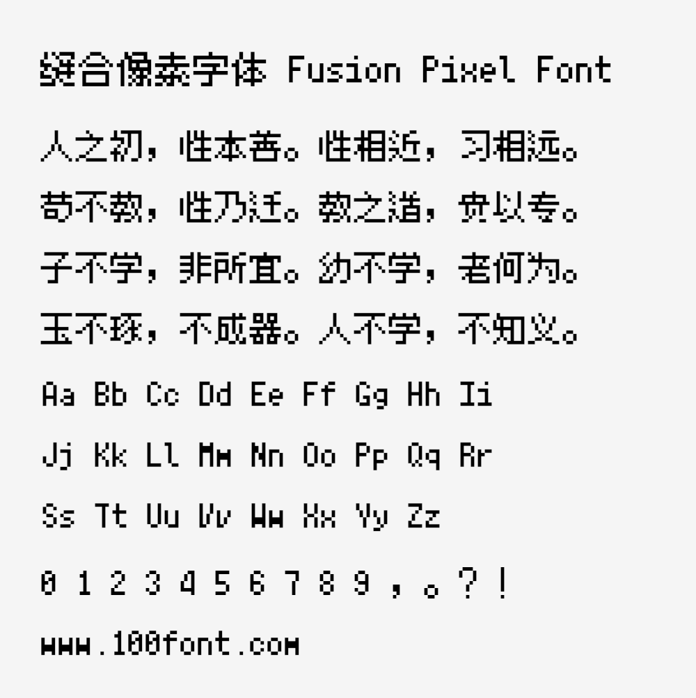 【缝合像素字体】开源的泛中日韩黑体无衬线像素字体