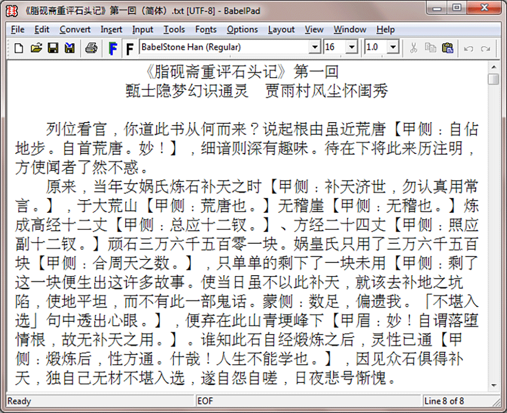 【巴贝斯通汉】包含许多稀有或古旧字符的宋明体风格字体