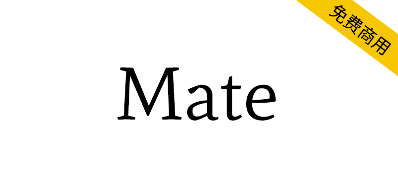【Mate】结构简约、锐利而大方,适合用于阅读的英文字体