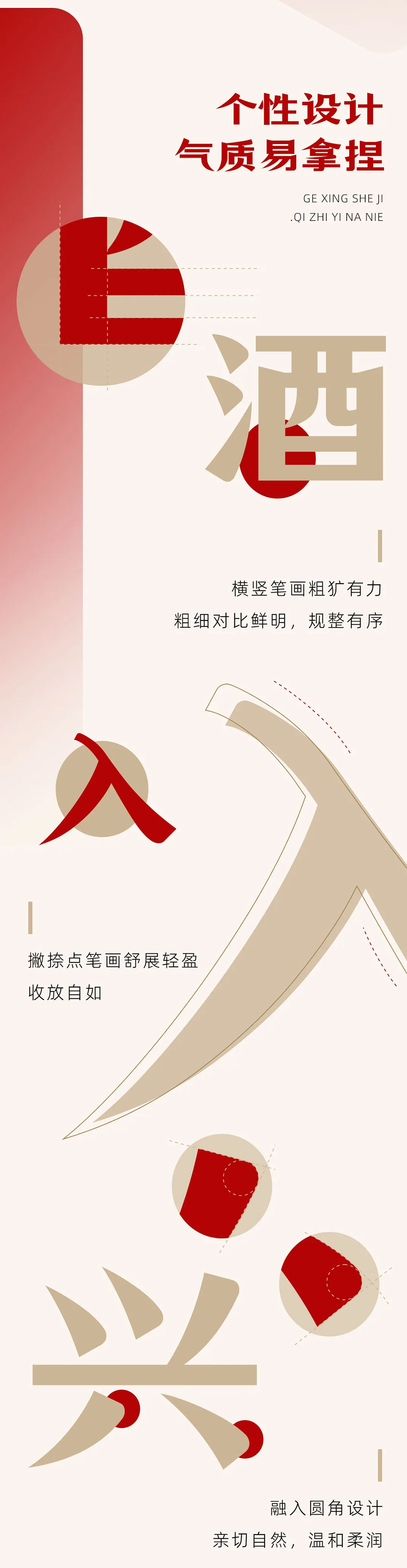 【万事全兴体】四川全兴酒业全兴品牌定制字体