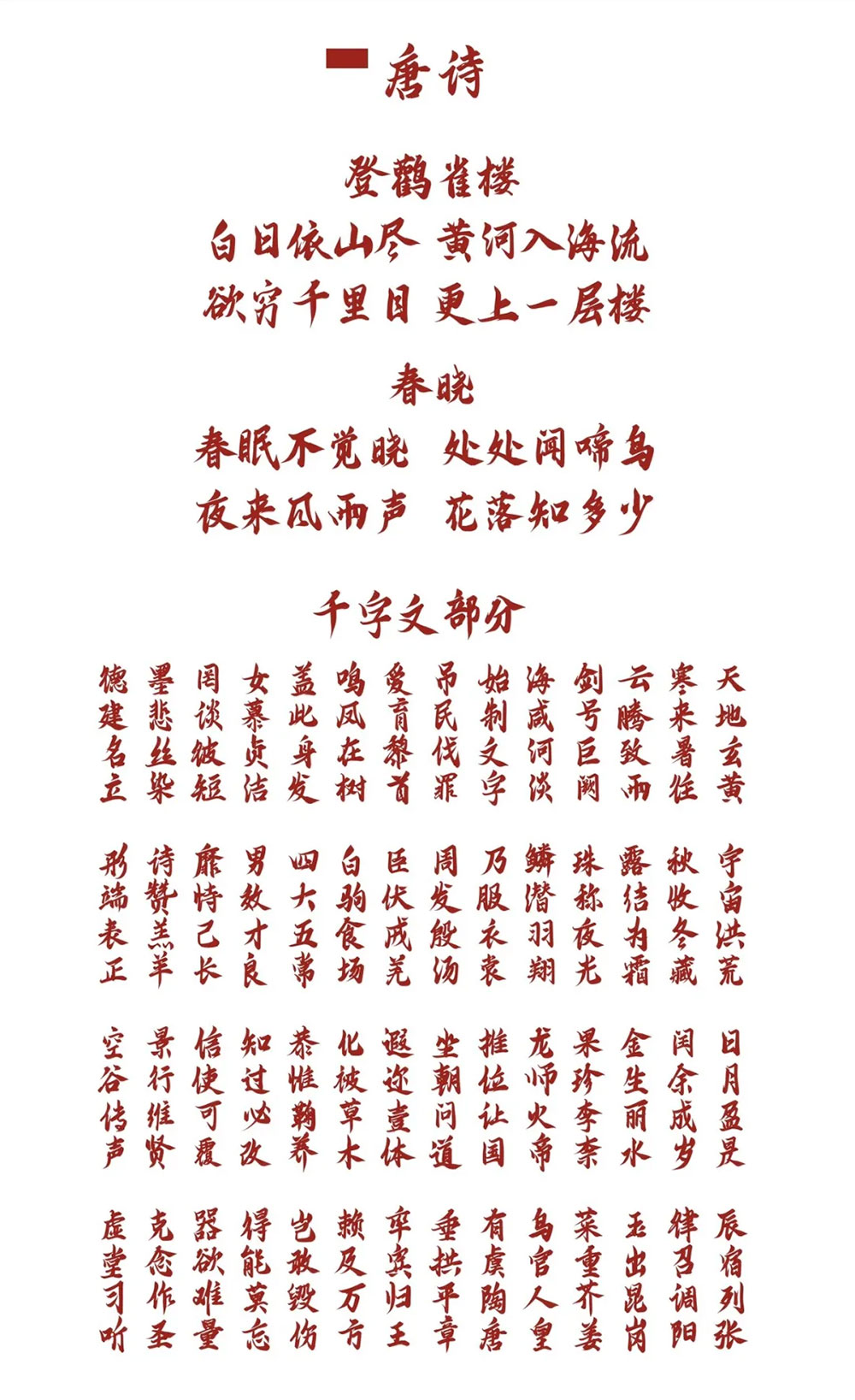 【云峰字库重庆山城棒棒体】云峰字库第四款免费商用字体