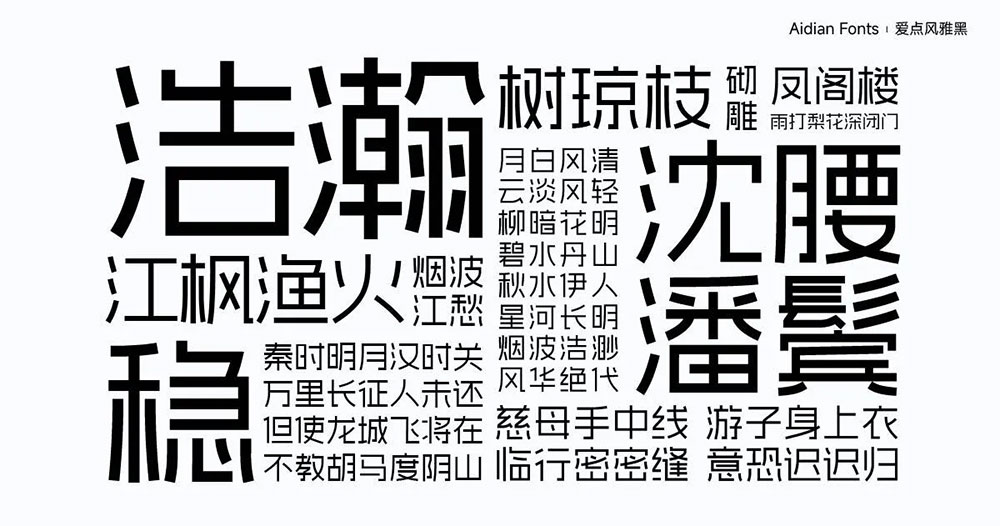 【爱点风雅黑】端正如砥、笔直如松、秀雅时尚