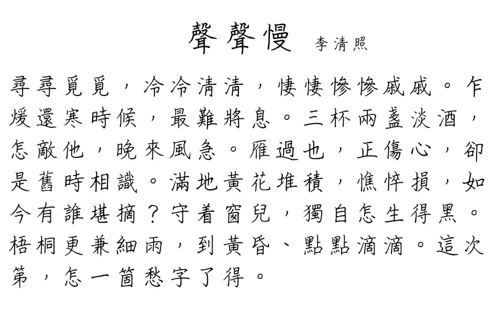 【随峰体Plus】整合随峰体不同的衍生版本并再添补和修订