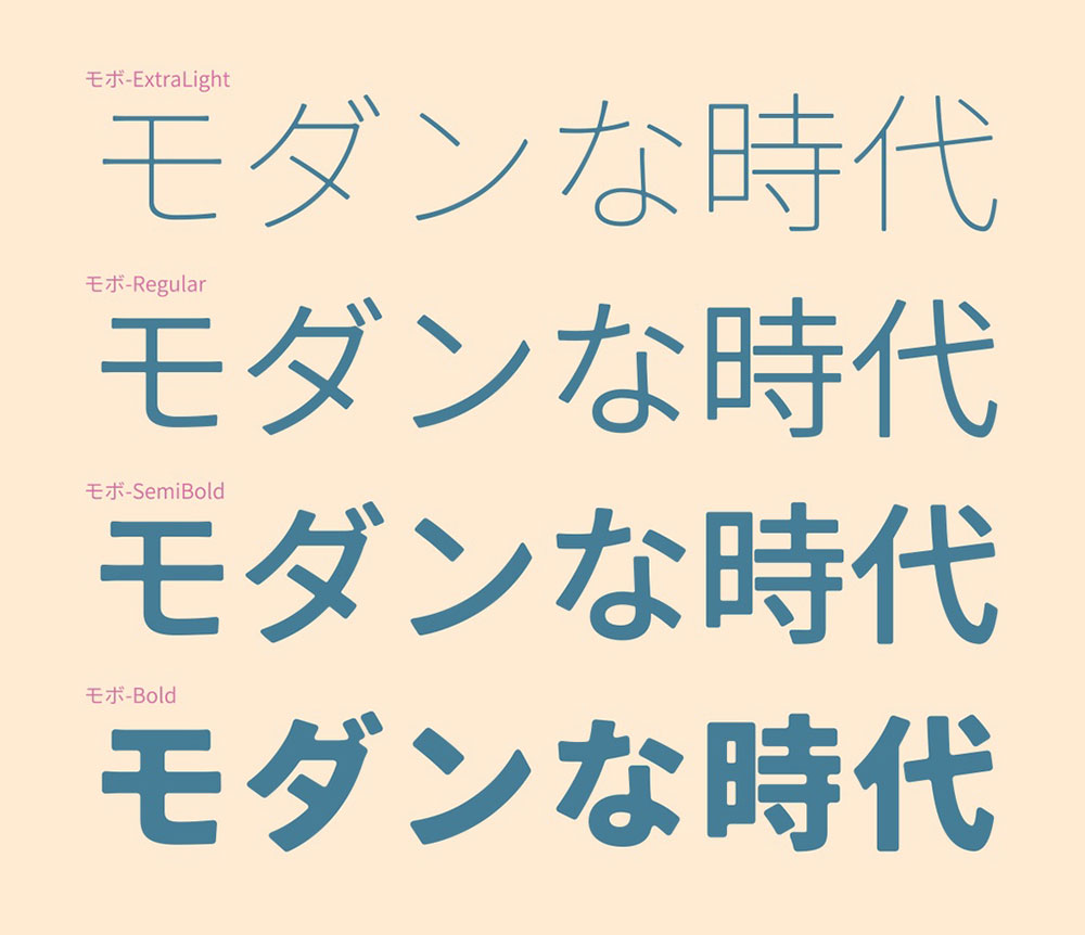 【MOBO黑体】柔和复古风格的日系圆角黑体字体