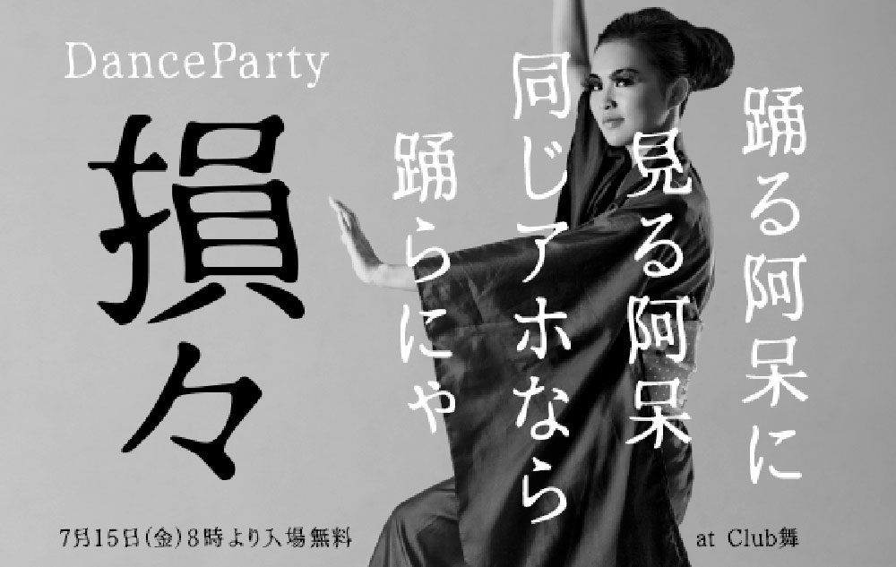 【恐怖明朝体】灵感源自日本恐怖电影和惊悚小说的字体
