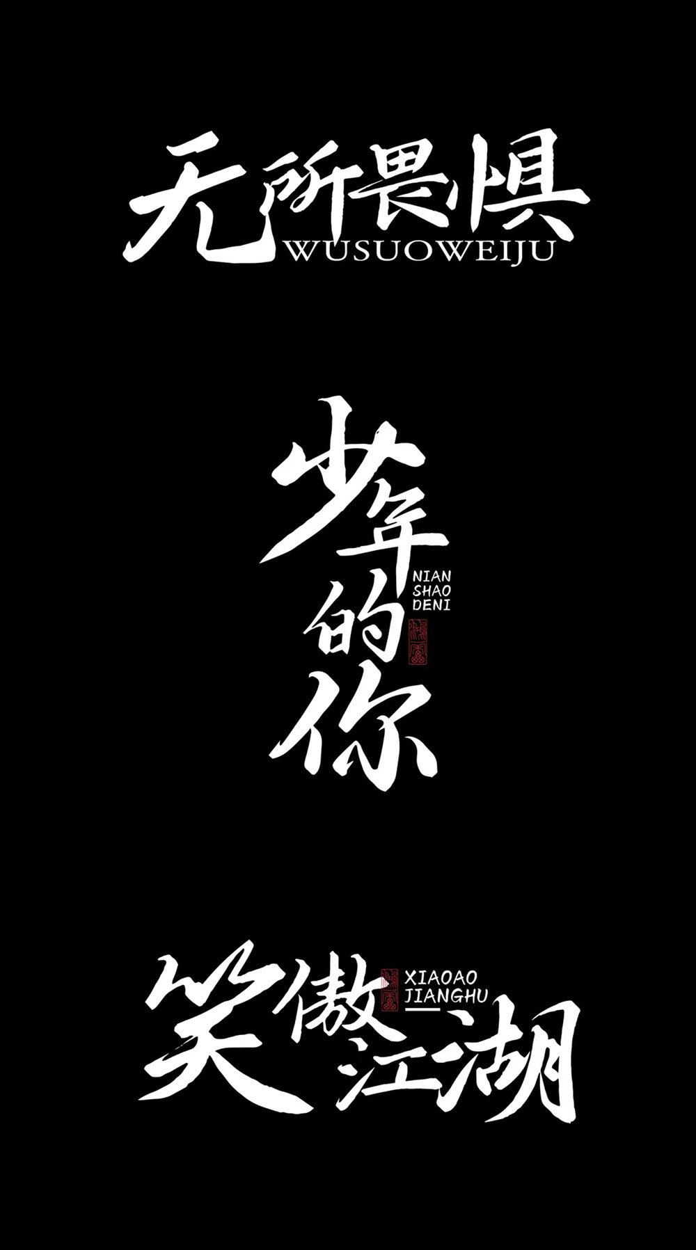 【鸿雷行书简体】一款英俊潇洒的优秀免费商用行书字体