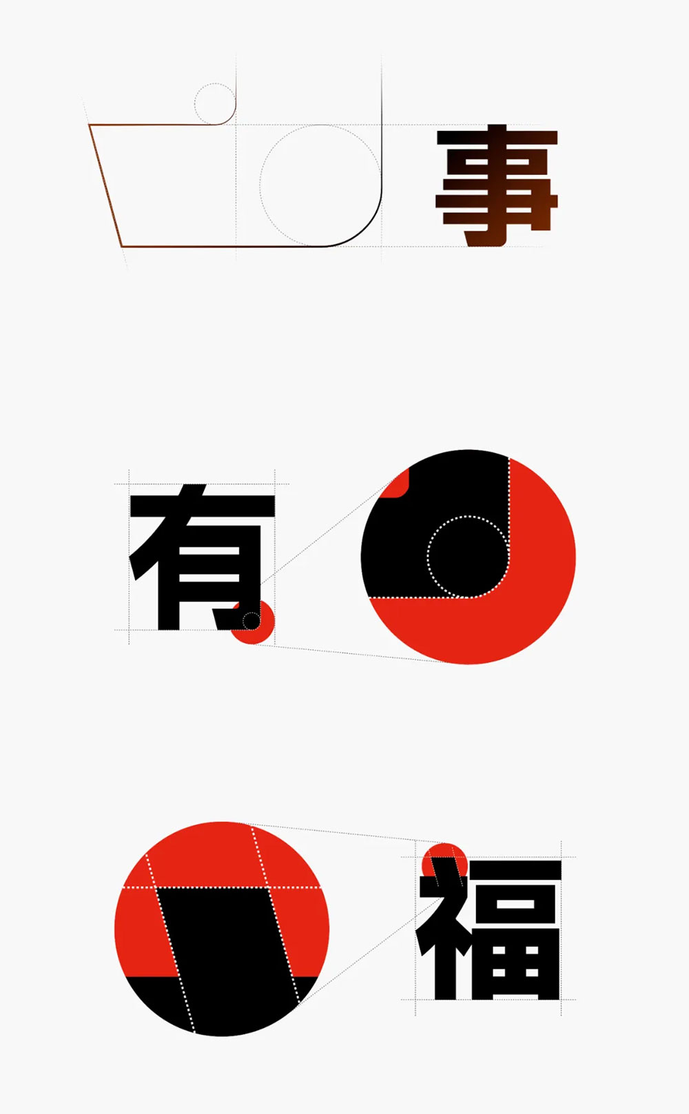 【字体圈伟君黑】适合多场景使用,例如正文排版、标题设计等