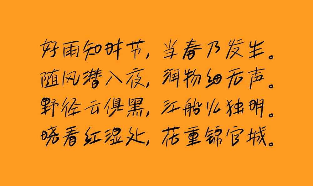 【白路彤彤手写体】该字库风格为手写偏文艺