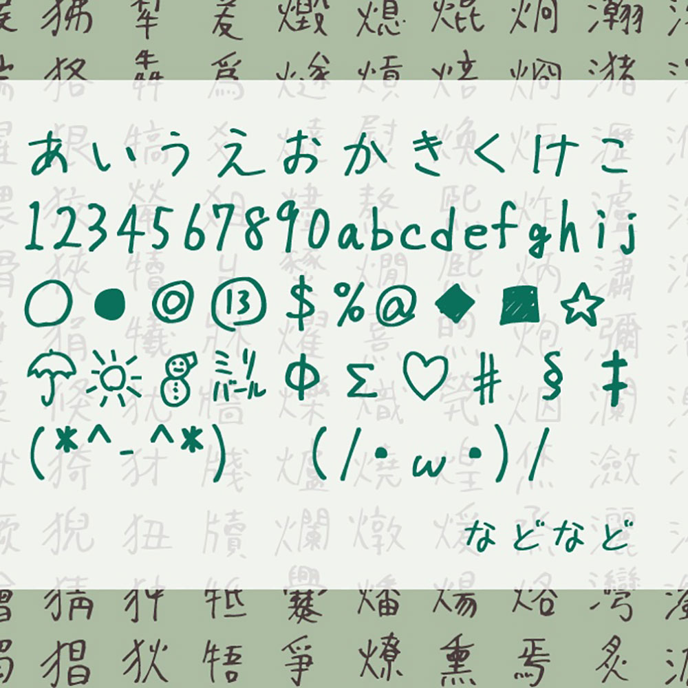 【適当ポエム】一款日语手写字体,可用于游戏、插图、印刷等