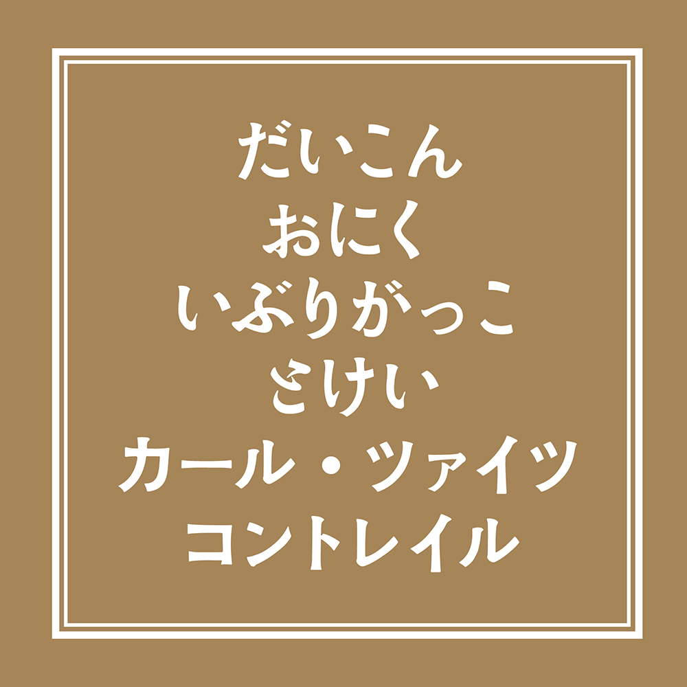 【筑丰35点黑体】带有墨水晕染质感的复古风格黑体字体