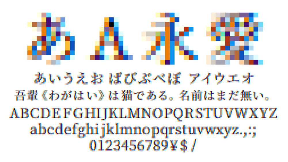 【珊瑚】参考显示器的子像素渲染设计的彩色字体