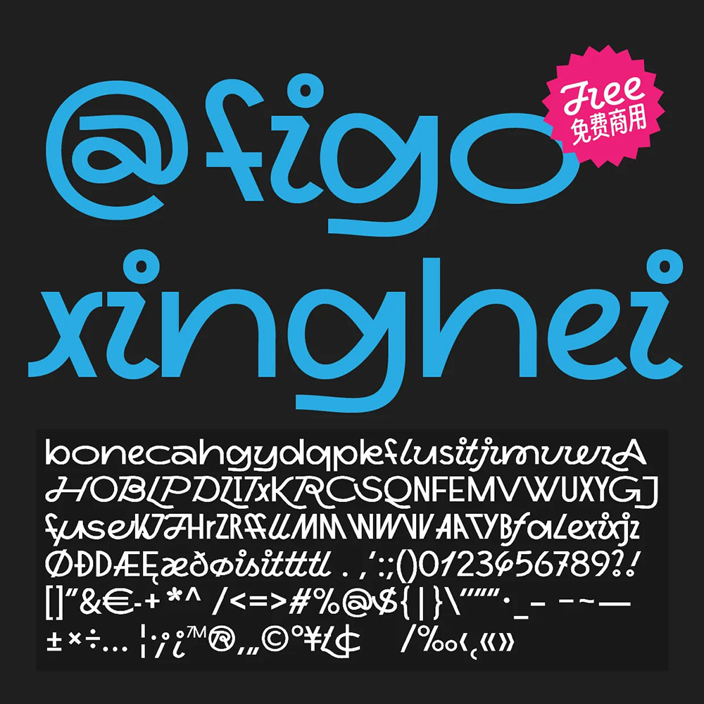 【figo-xinghei】一款行黑风格免费商用西文字体