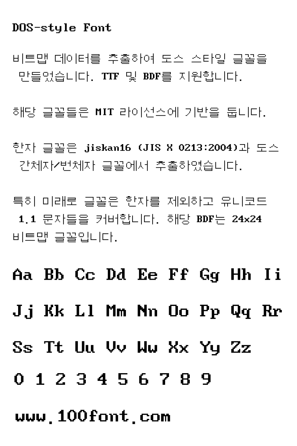 【hurss系列】基于位图二进制数据创建的DOS风格像素字体