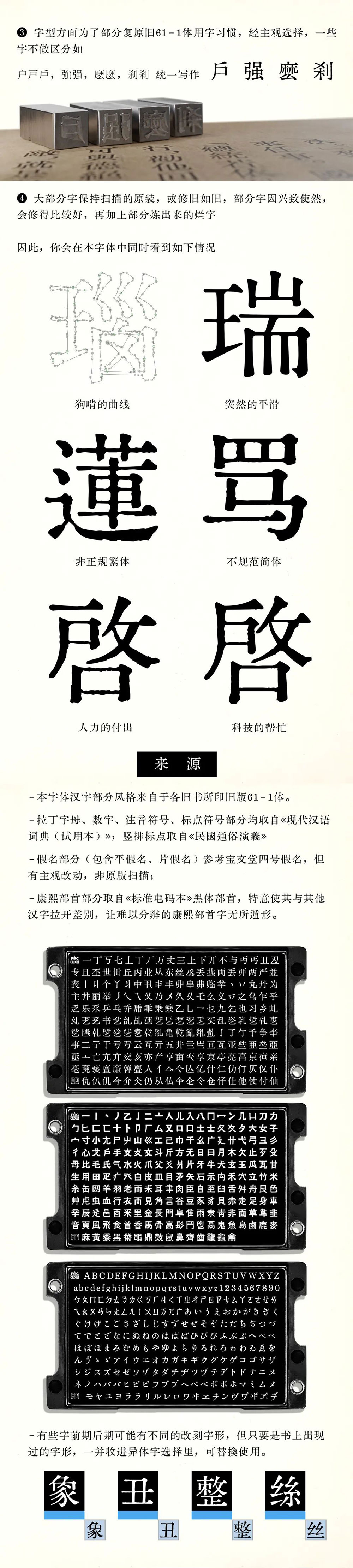【京华老宋体】极具老宋体风味,还原六七十年代印刷风貌