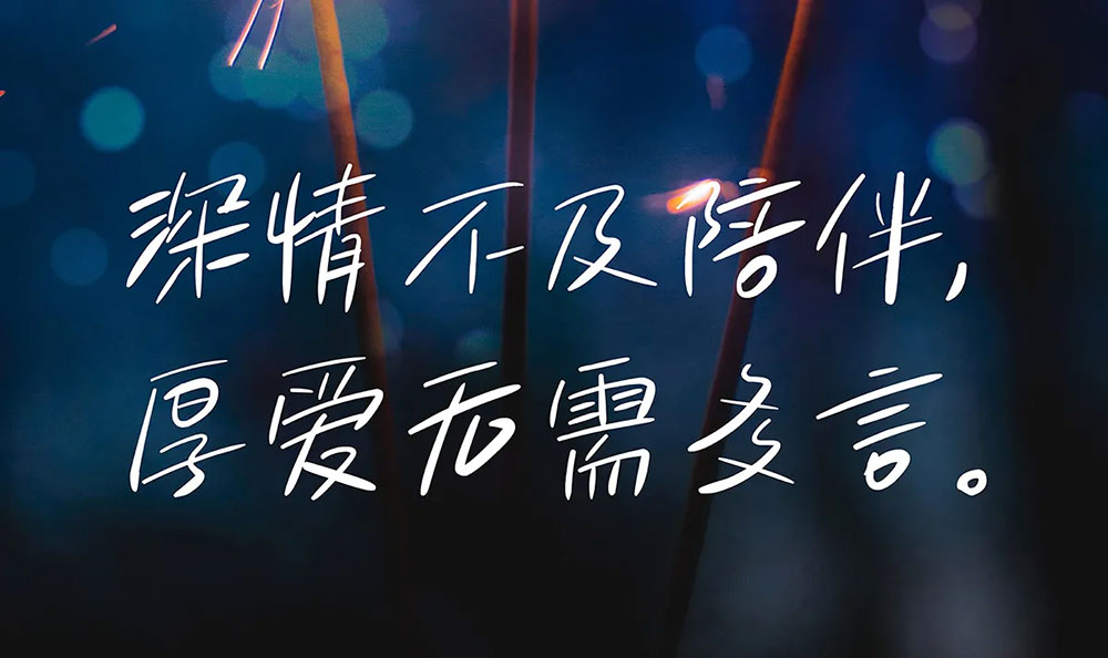 【白路彤彤手写体】该字库风格为手写偏文艺
