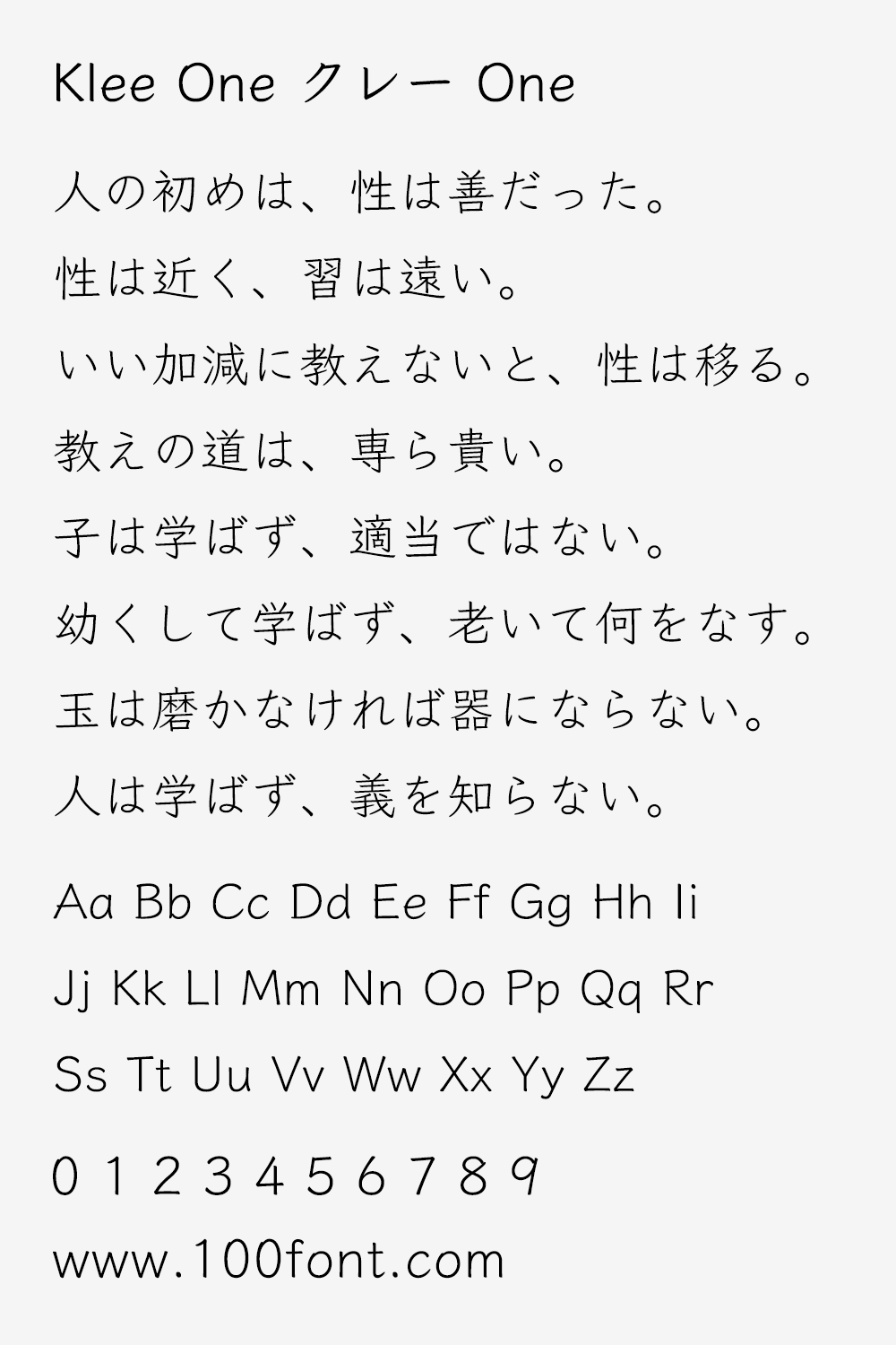 【Klee One クレー One】一种用铅笔或钢笔手写的日语字体